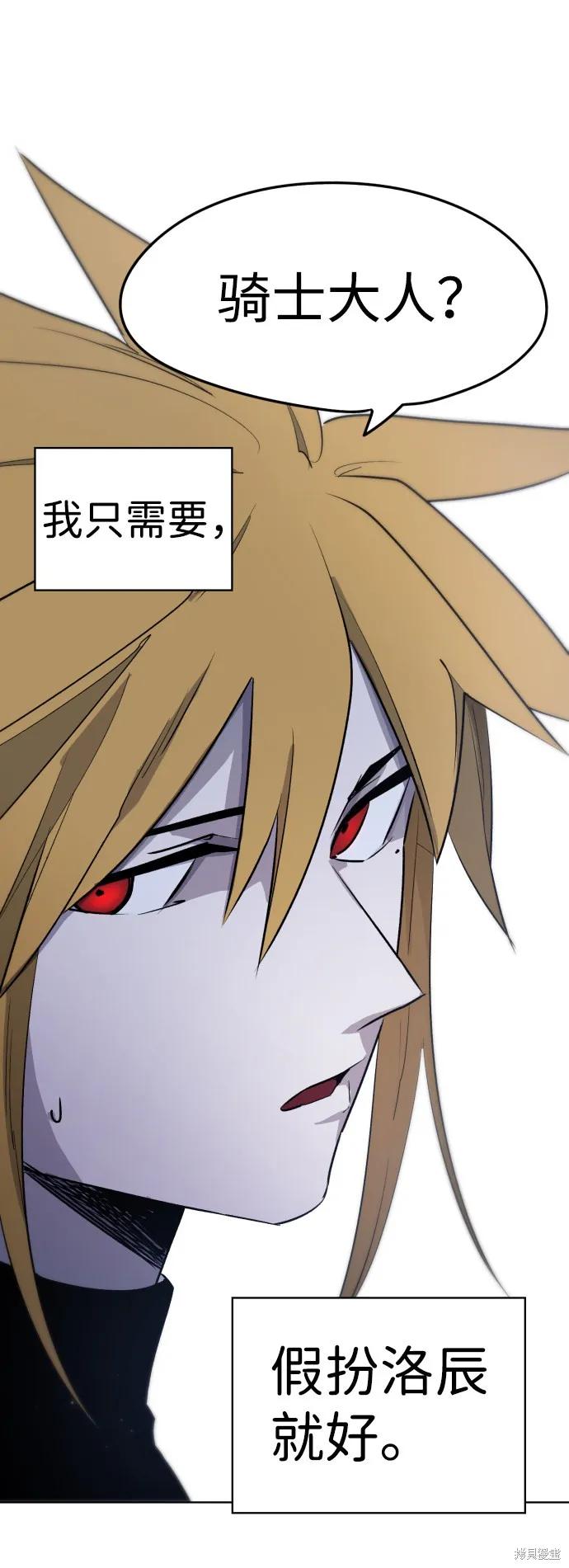 馀火骑士 - 第5话 - 第6张图