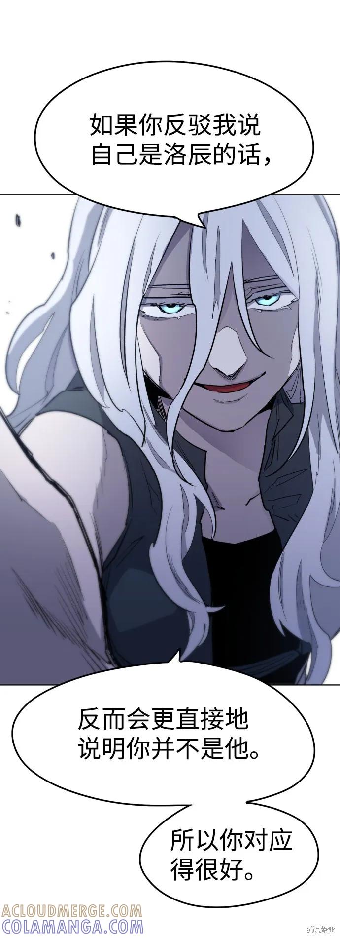 馀火骑士 - 第5话 - 第13张图