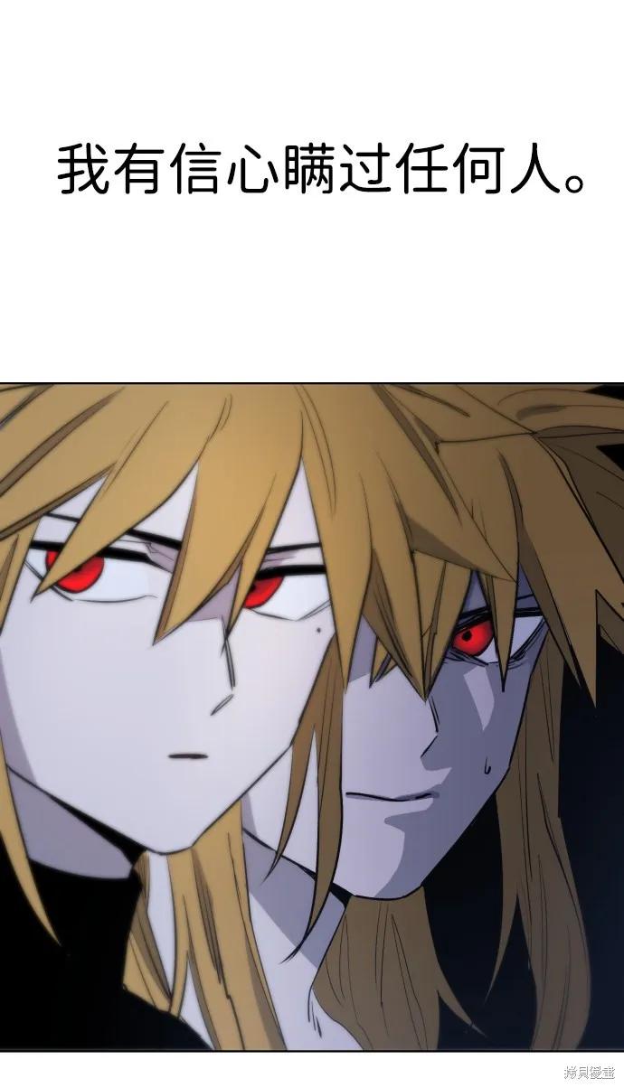 馀火骑士 - 第5话 - 第9张图