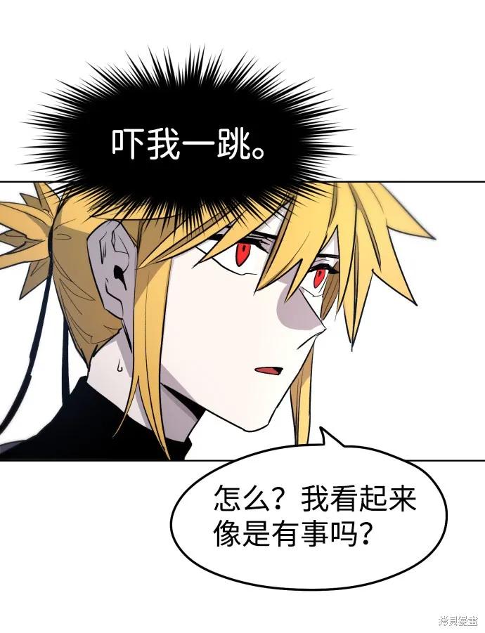 馀火骑士 - 第5话 - 第50张图