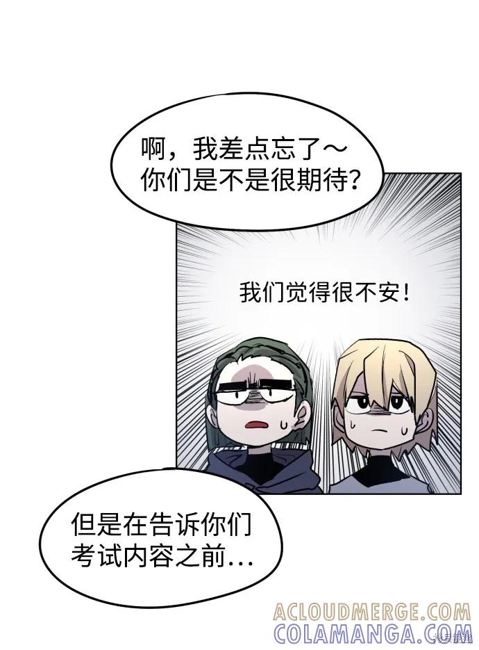 馀火骑士 - 第5话 - 第58张图