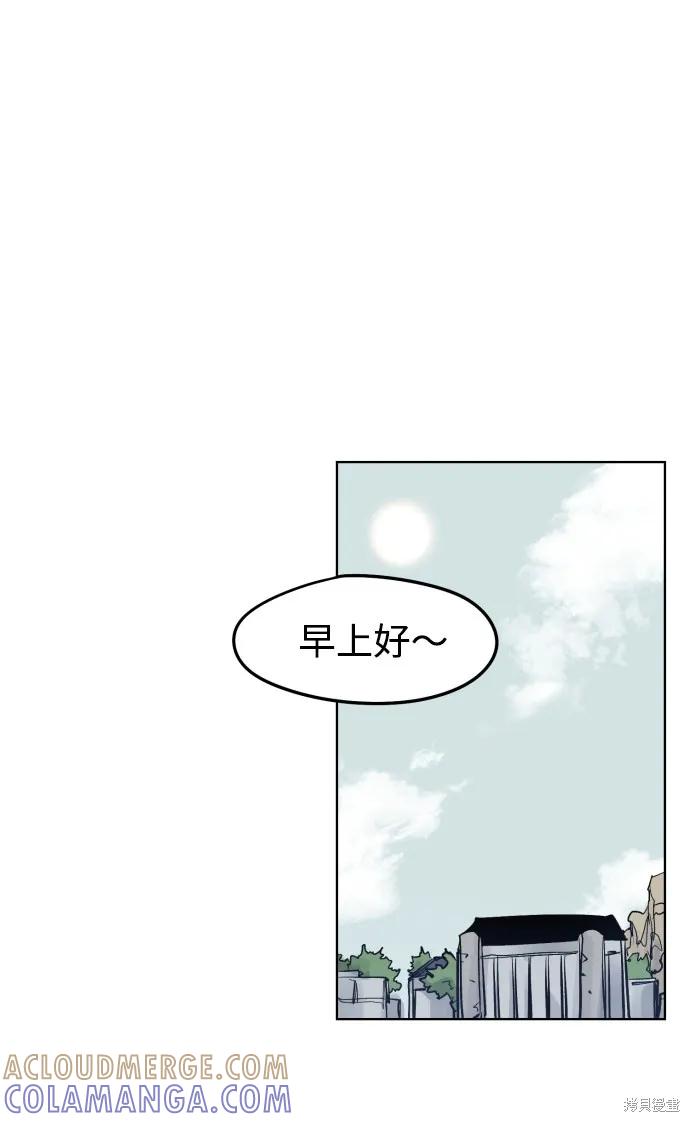 馀火骑士 - 第5话 - 第31张图