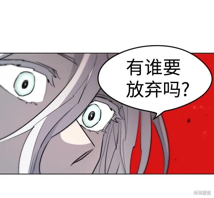 馀火骑士 - 第5话 - 第39张图