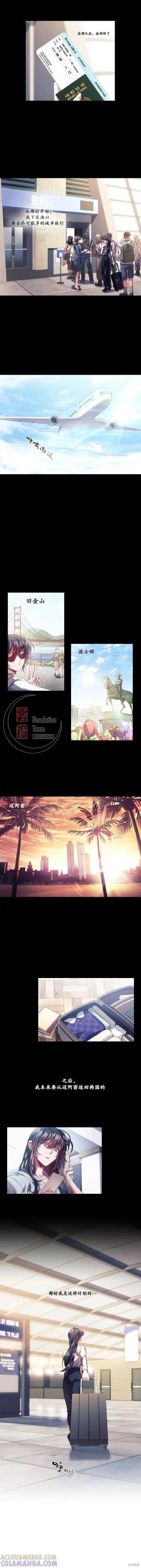 《穿刺我的荆棘》第04话 第8页