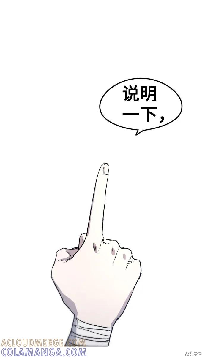 馀火骑士 - 第5话 - 第34张图