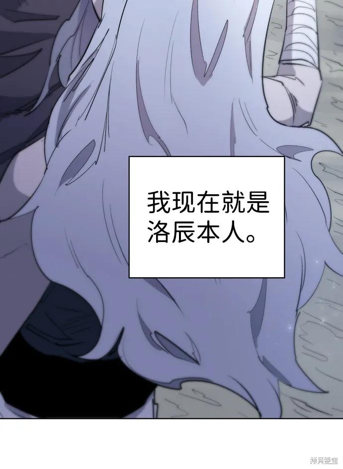 馀火骑士 - 第5话 - 第8张图