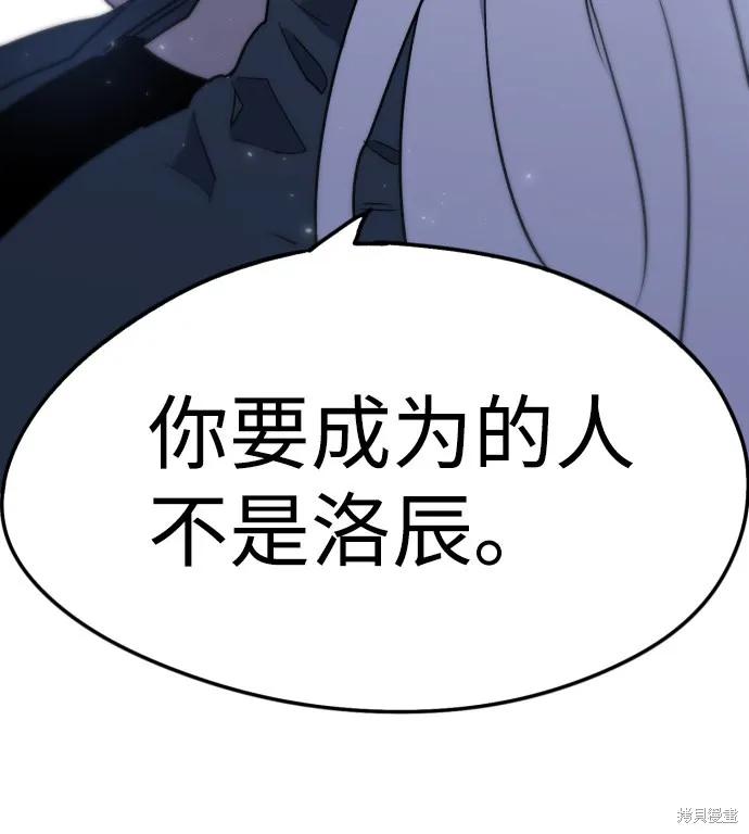 馀火骑士 - 第5话 - 第21张图