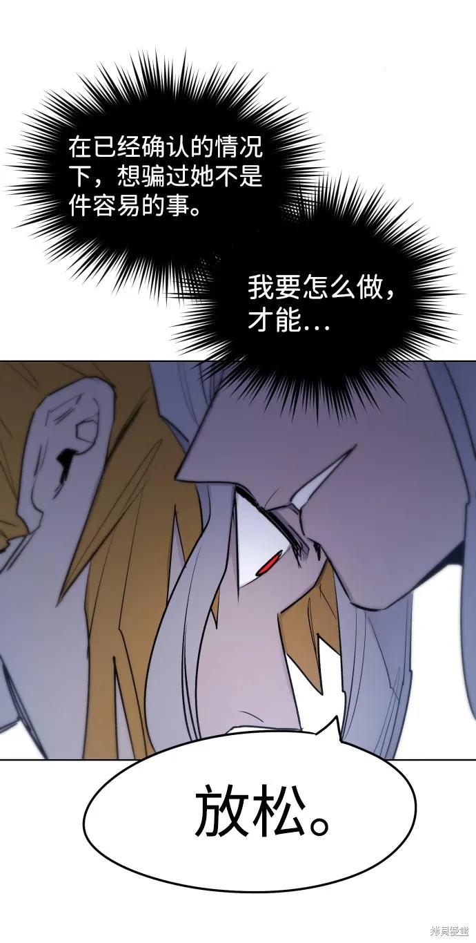 馀火骑士 - 第5话 - 第15张图