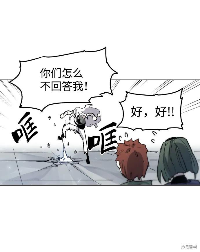 馀火骑士 - 第5话 - 第33张图