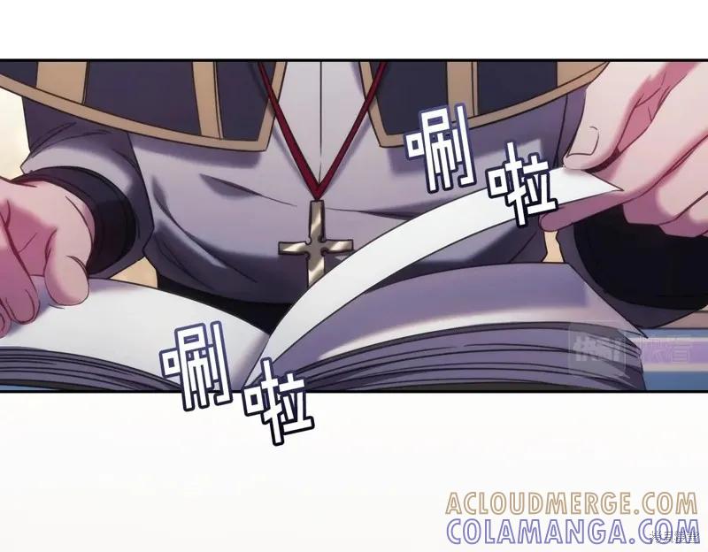 《穿刺我的荆棘》第49话 第5页