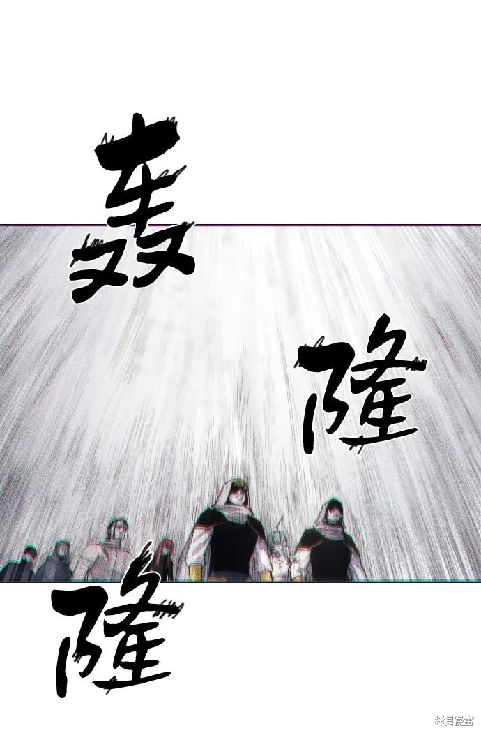 馀火骑士 - 第50话 - 第18张图