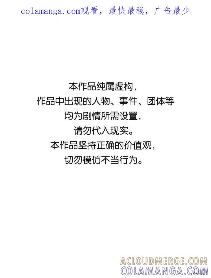 馀火骑士 - 第50话 - 第1张图