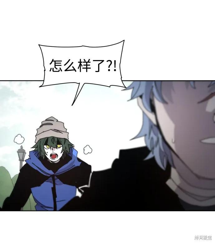 馀火骑士 - 第50话 - 第41张图