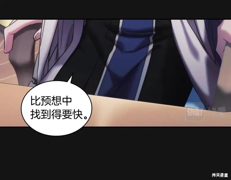 《穿刺我的荆棘》第49话 第20页