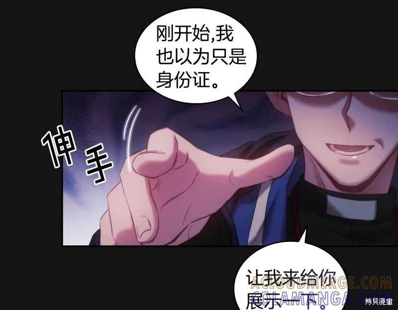 《穿刺我的荆棘》第49话 第37页