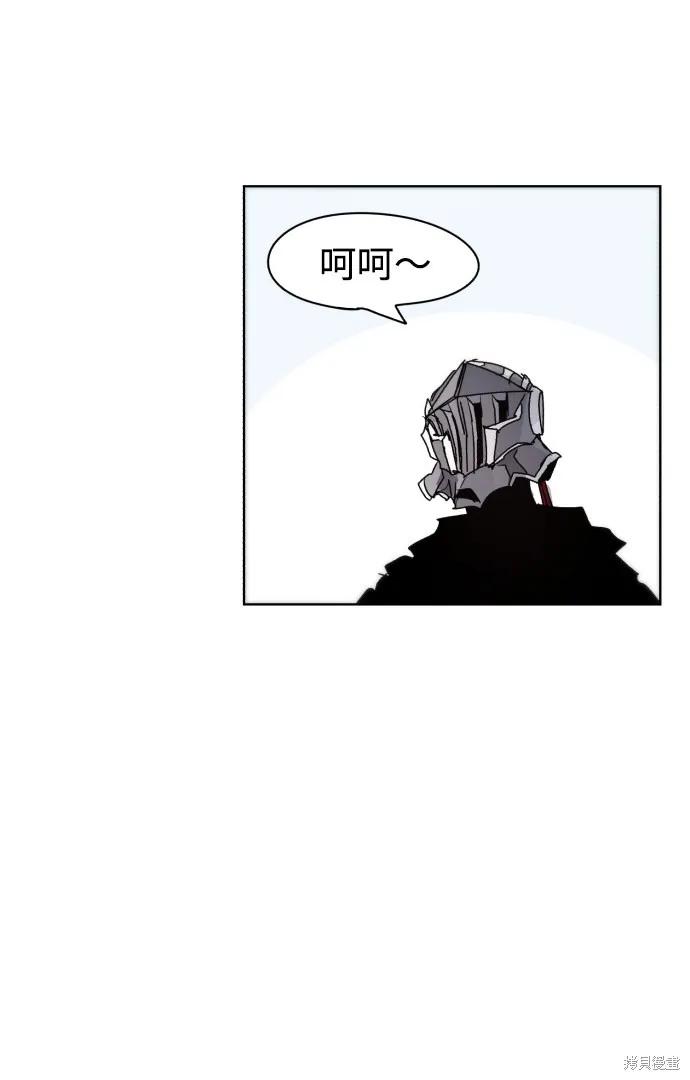 馀火骑士 - 第50话 - 第38张图