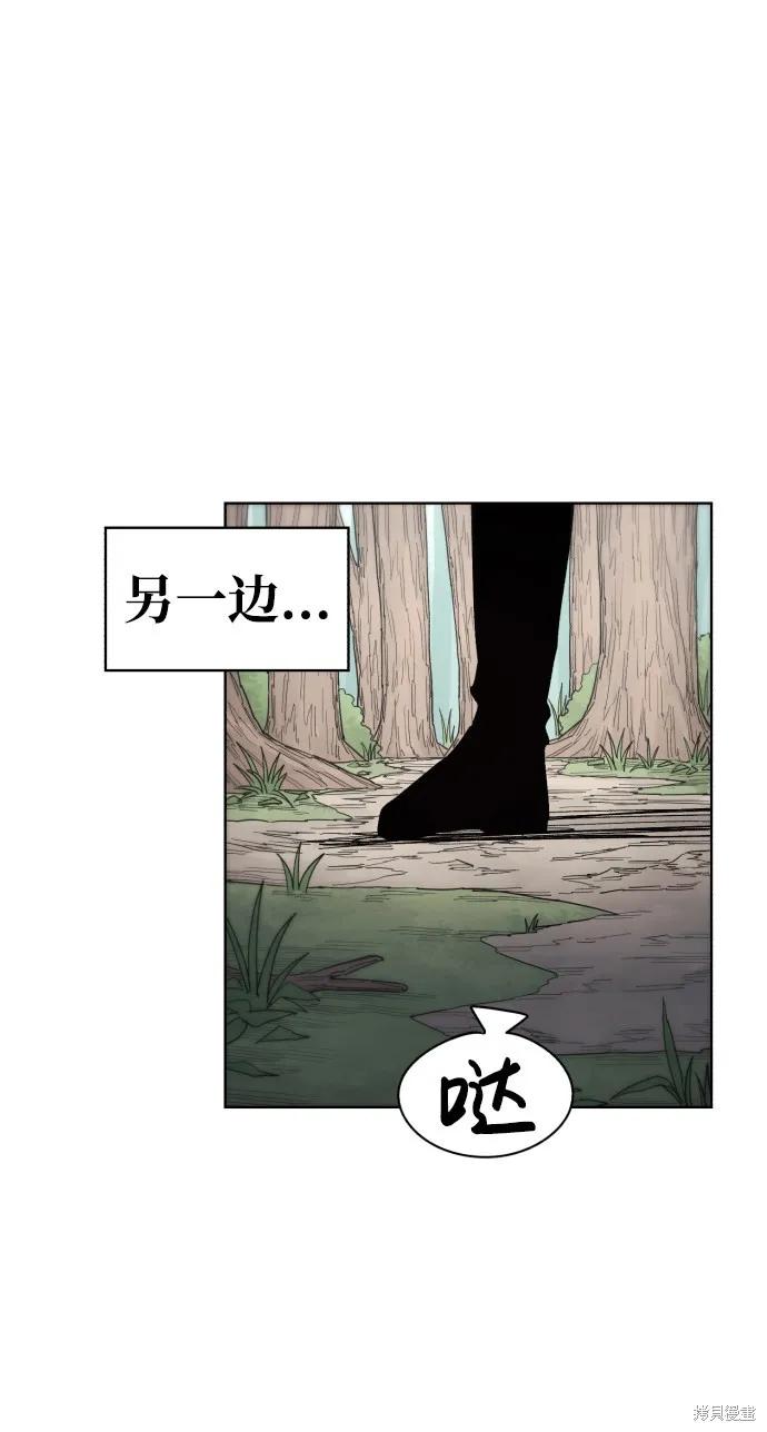 馀火骑士 - 第50话 - 第56张图