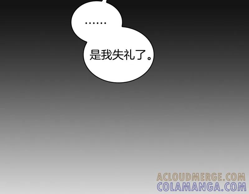 《穿刺我的荆棘》第49话 第81页