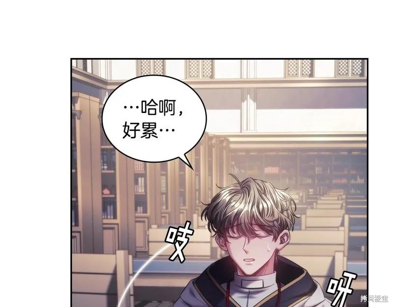 《穿刺我的荆棘》第49话 第11页