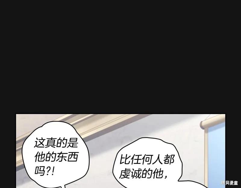 《穿刺我的荆棘》第49话 第66页