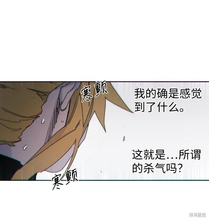 馀火骑士 - 第50话 - 第20张图