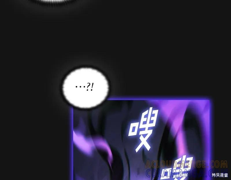 《穿刺我的荆棘》第49话 第45页