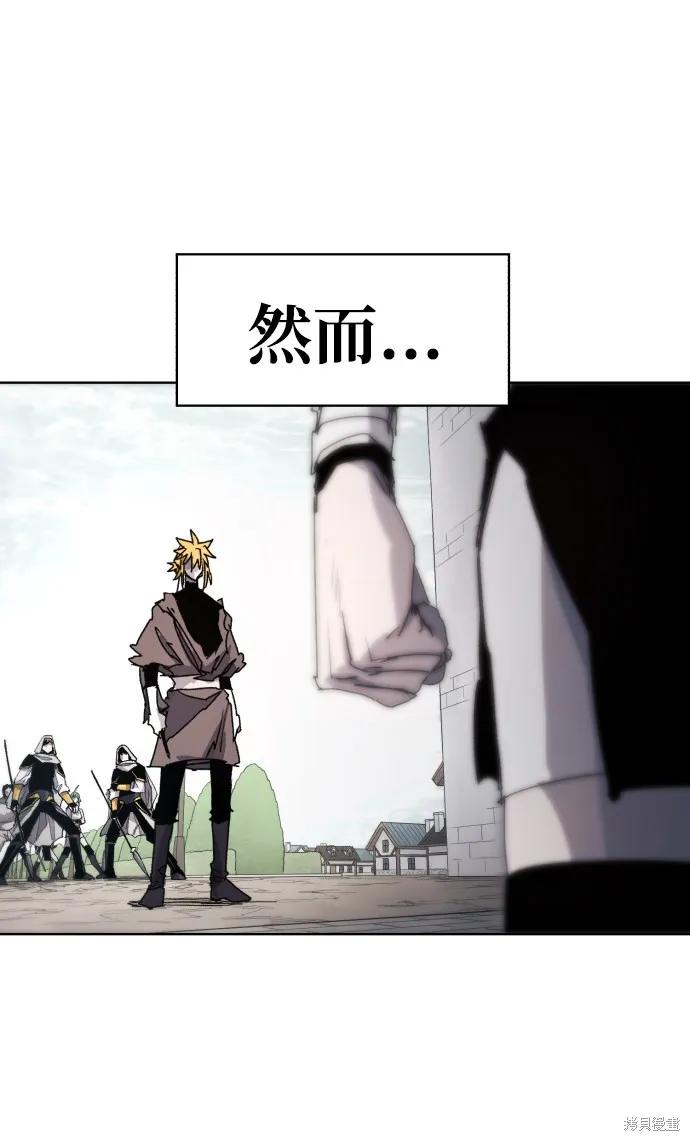 馀火骑士 - 第50话 - 第5张图