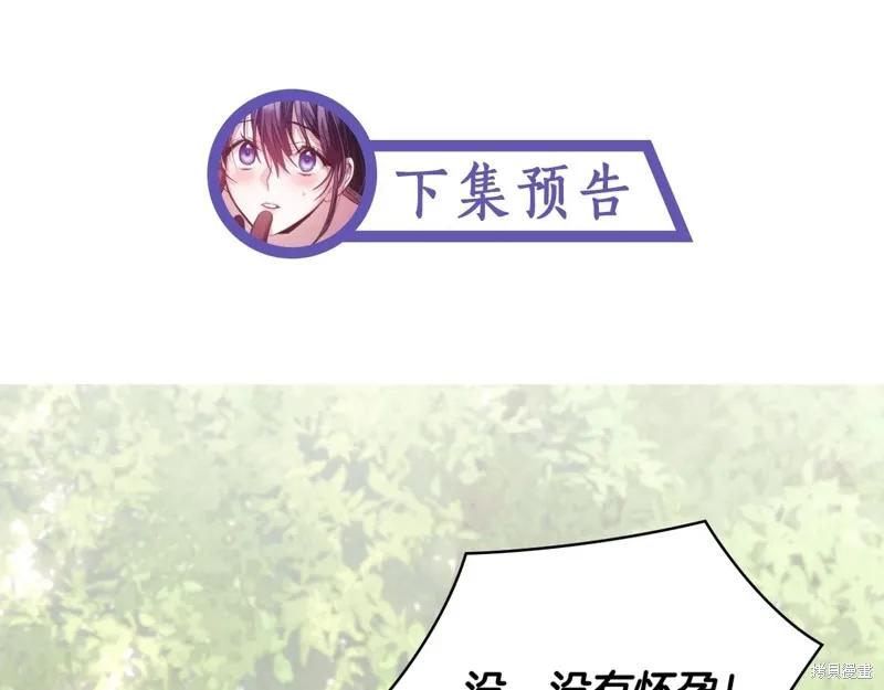 《穿刺我的荆棘》第49话 第135页