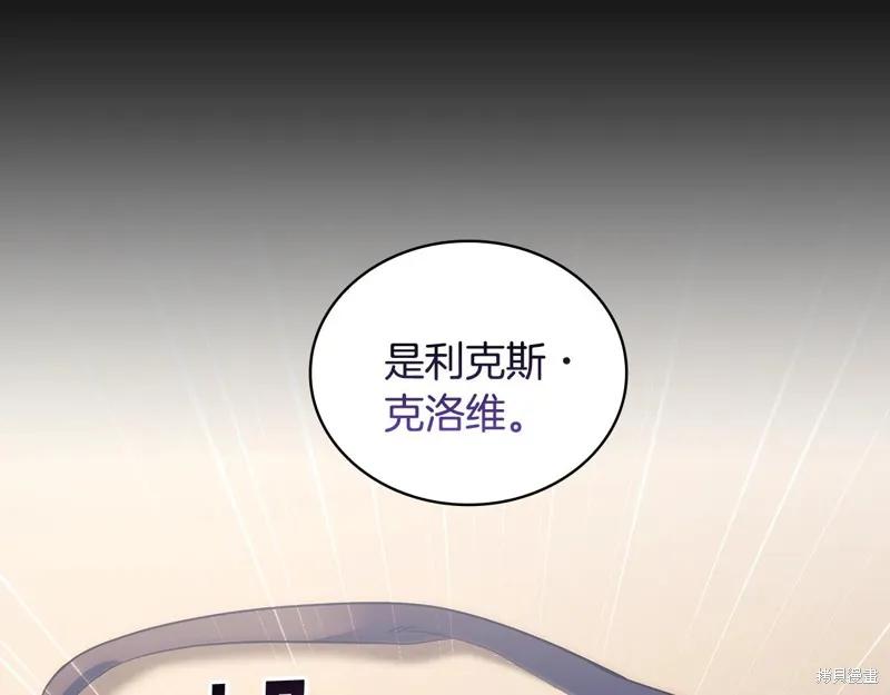 《穿刺我的荆棘》第49话 第31页