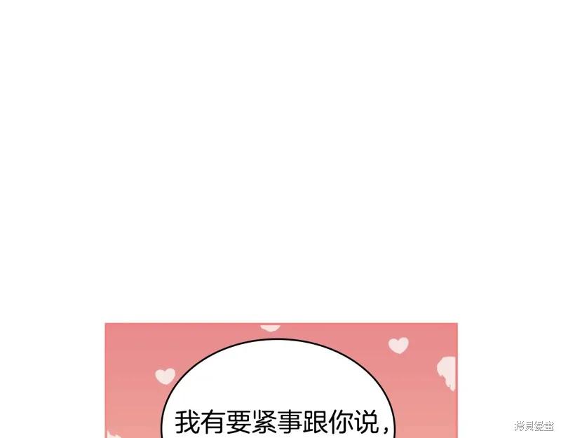 《穿刺我的荆棘》第49话 第131页