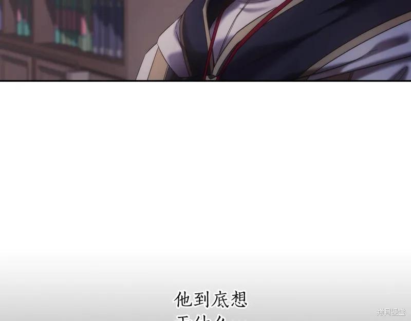 《穿刺我的荆棘》第49话 第15页