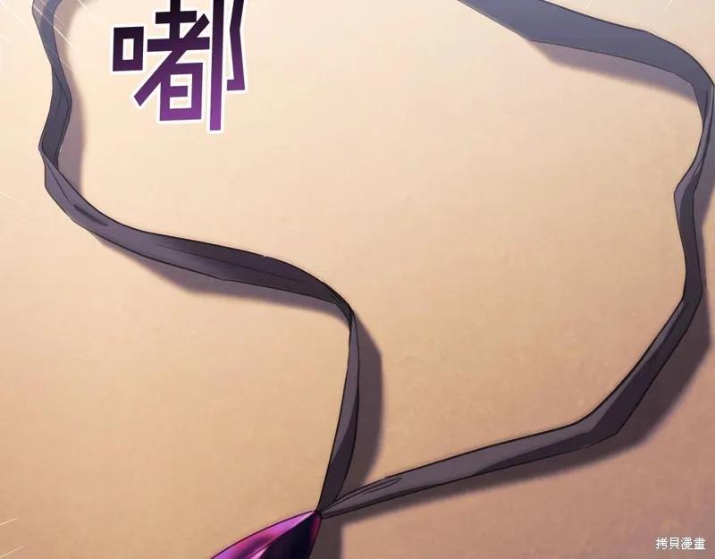《穿刺我的荆棘》第49话 第32页