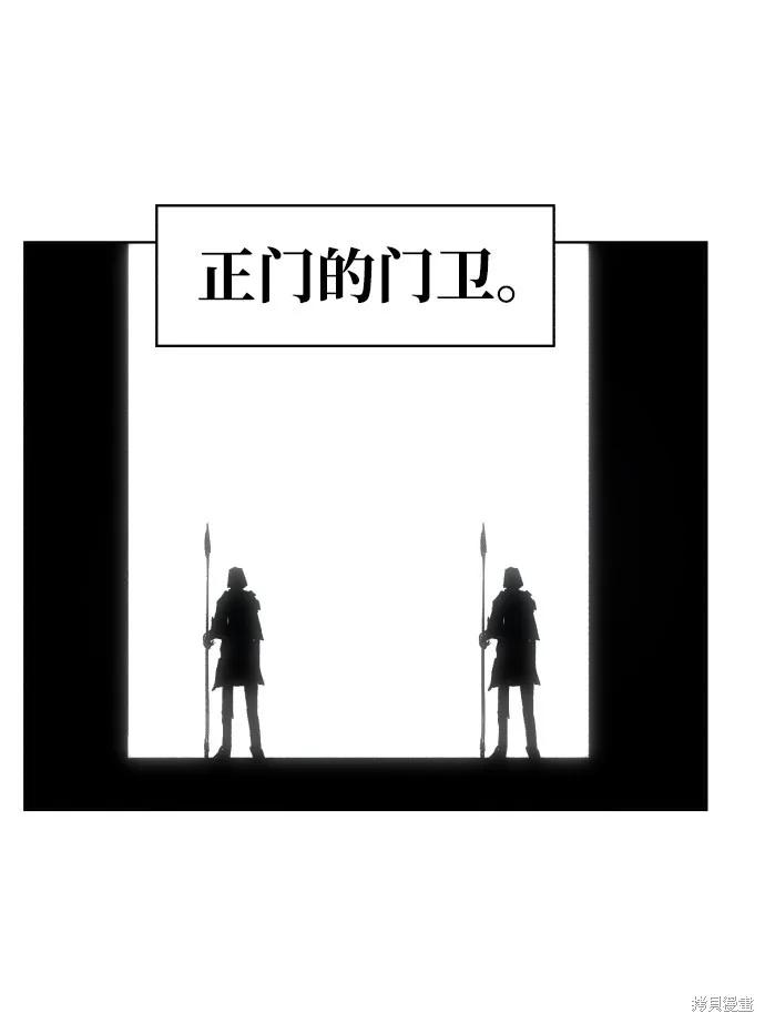 馀火骑士 - 第50话 - 第2张图