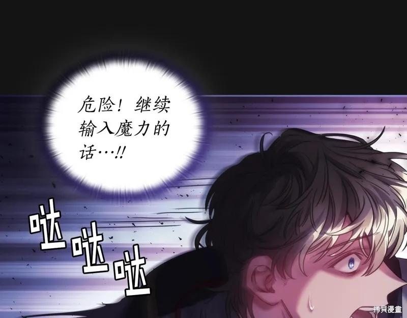 《穿刺我的荆棘》第49话 第51页