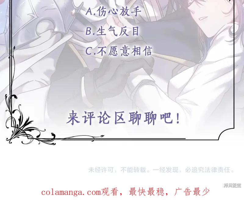 《穿刺我的荆棘》第49话 第143页