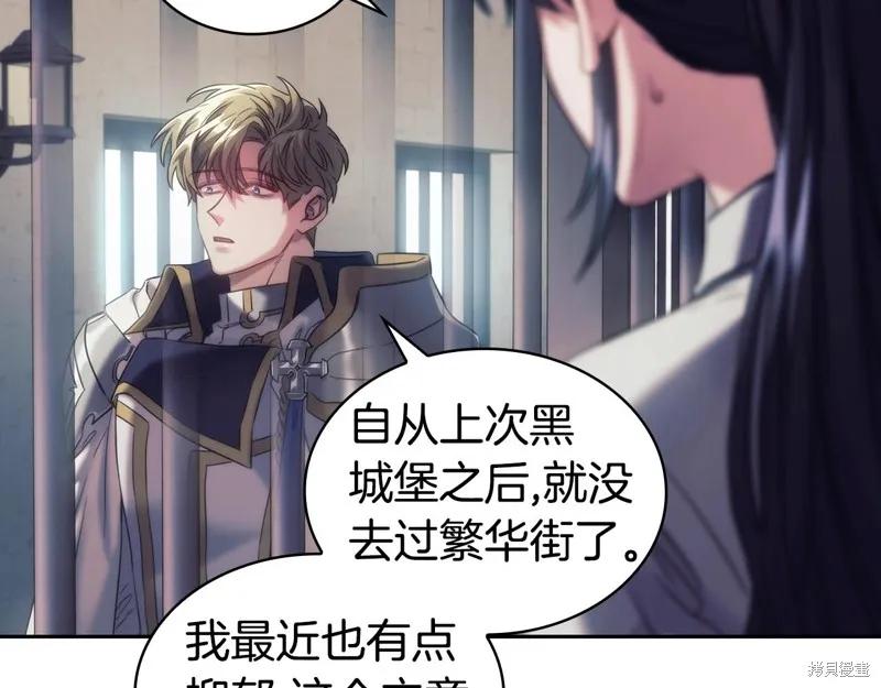 《穿刺我的荆棘》第49话 第123页