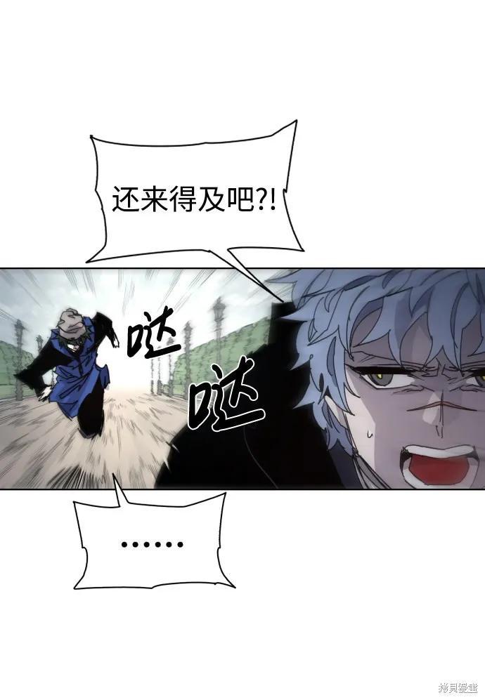 馀火骑士 - 第50话 - 第35张图