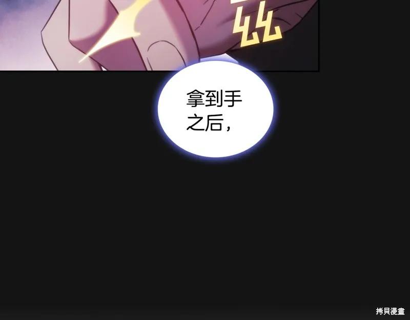 《穿刺我的荆棘》第49话 第39页