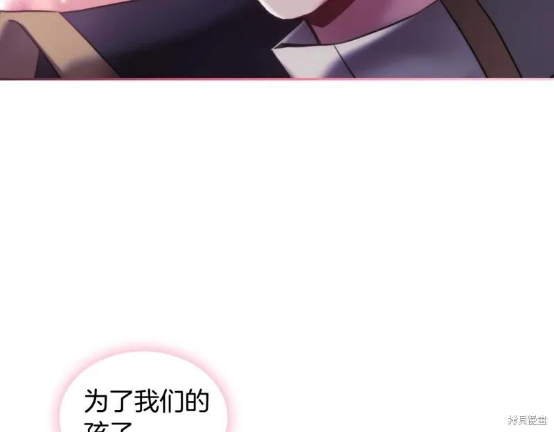 《穿刺我的荆棘》第49话 第128页