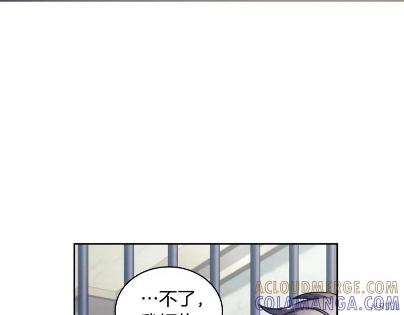 《穿刺我的荆棘》第49话 第105页