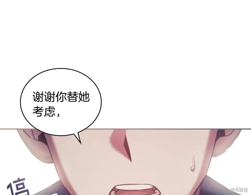 《穿刺我的荆棘》第49话 第112页