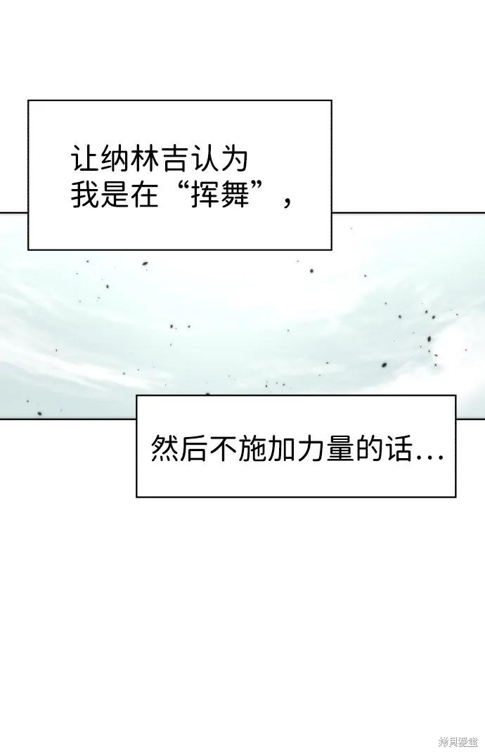 馀火骑士 - 第50话 - 第50张图