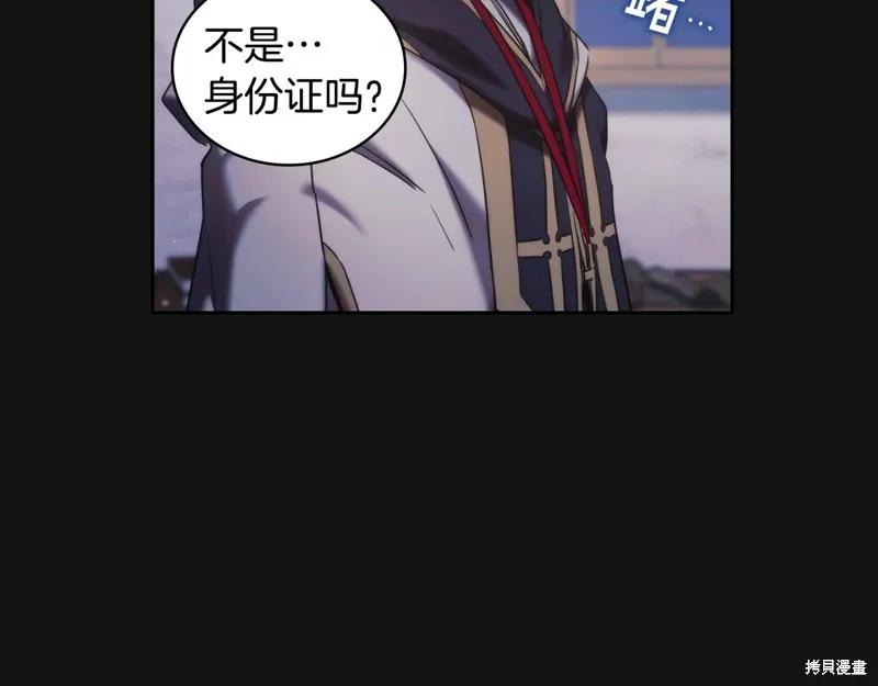《穿刺我的荆棘》第49话 第36页