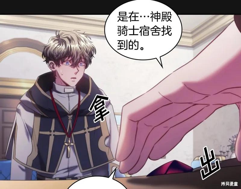 《穿刺我的荆棘》第49话 第28页