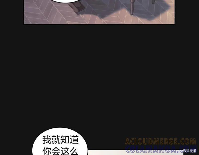 《穿刺我的荆棘》第49话 第25页