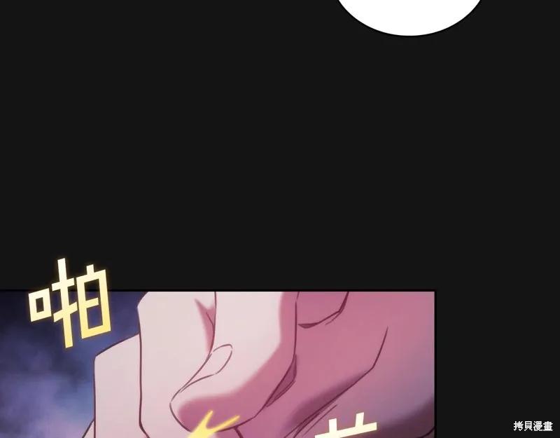 《穿刺我的荆棘》第49话 第38页