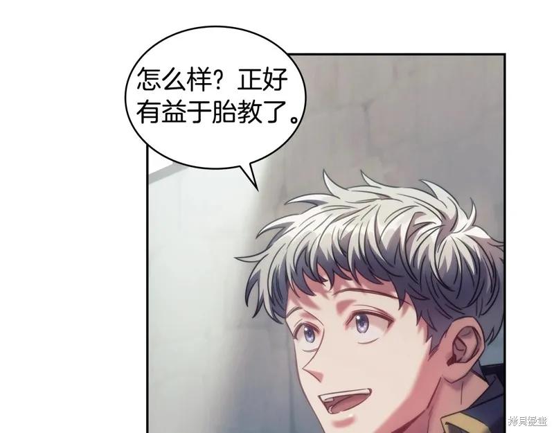 《穿刺我的荆棘》第49话 第102页