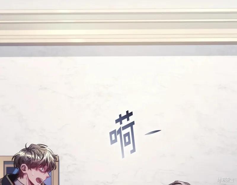 《穿刺我的荆棘》第49话 第55页