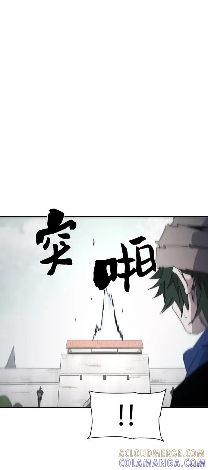 馀火骑士 - 第50话 - 第34张图