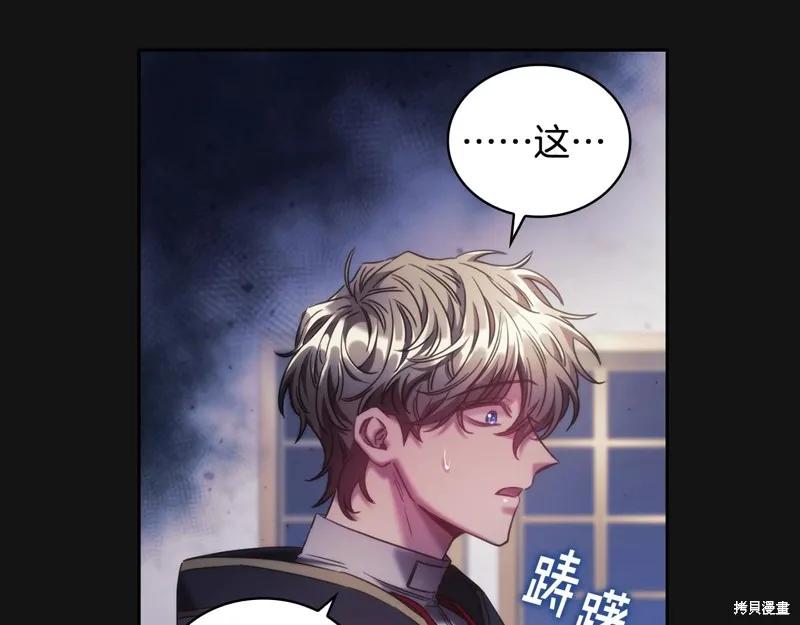 《穿刺我的荆棘》第49话 第35页